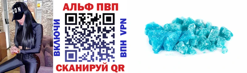 A PVP кристаллы наркота Вытегра
