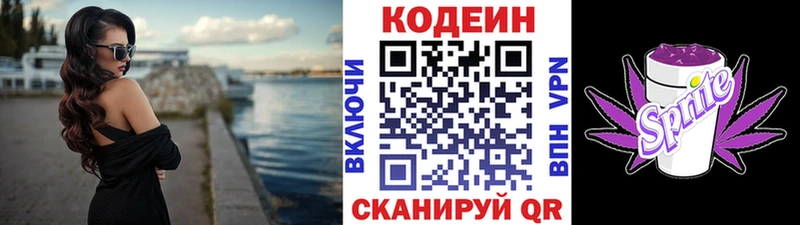 как найти закладки  Вытегра  даркнет наркотические препараты  Кодеиновый сироп Lean Purple Drank 