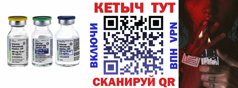 Кетамин VHQ Вытегра