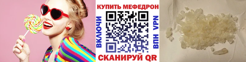 Мефедрон кристаллы  Вытегра 