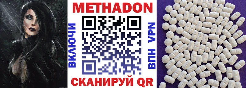 цены наркотик  Вытегра  МЕТАДОН мёд 