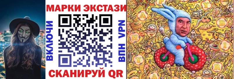 Наркотические марки 1,8мг  дарнет шоп  Вытегра 